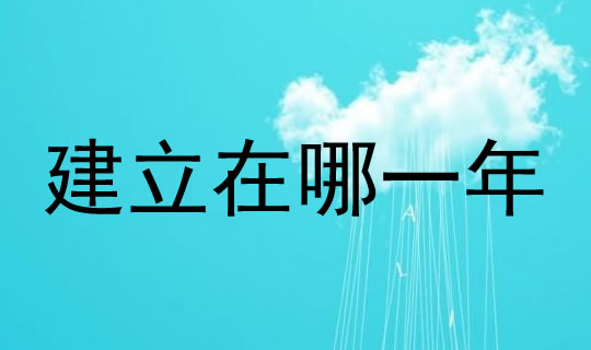 黑龙江省网络营销公司服务什么时候开始的